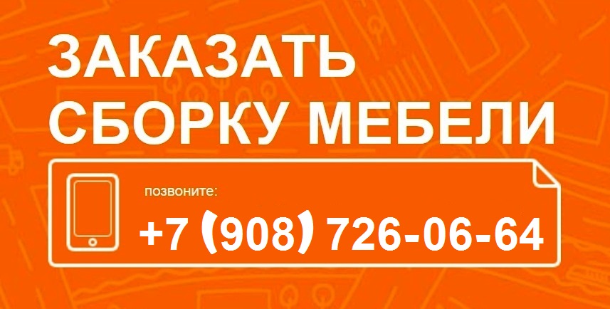 Аккуратно соберем Вашу мебель - профессиональная сборка мебели в Нижнем Новгороде и в Кстово